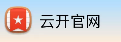 云开官网 Logo